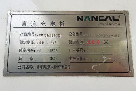 电动车这么玩 电池爆发批量事故成必然事件