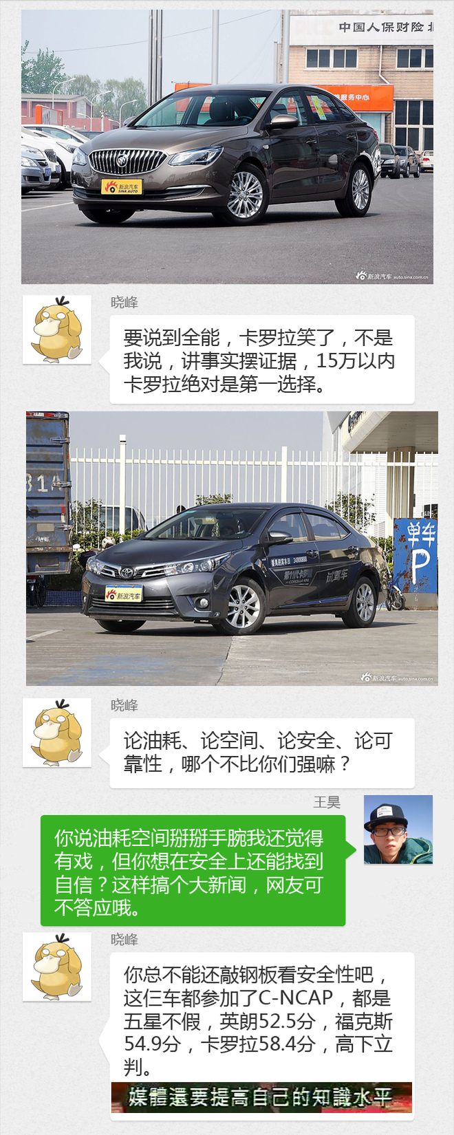 购车帮帮忙 全能合资紧凑家轿哪家强？