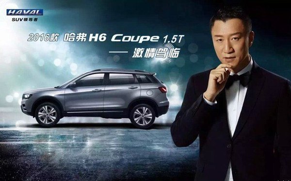 数说|孙红雷救得了岌岌可危的SUV神车吗