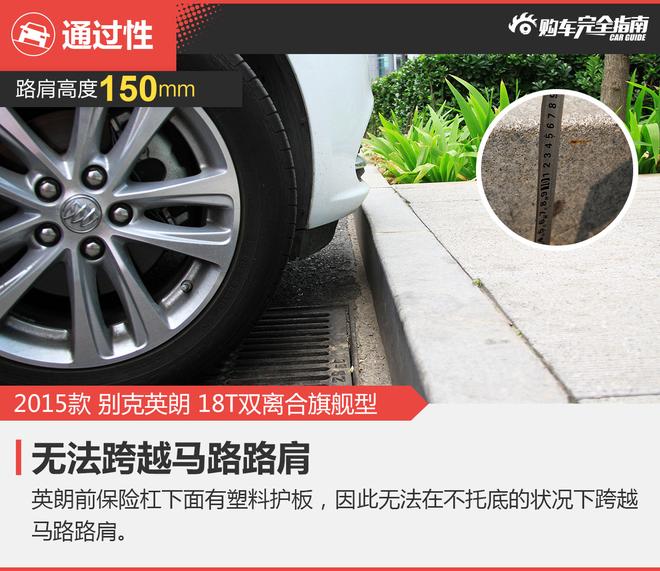 相对论.一分之差.雪铁龙C4世嘉对比别克英朗