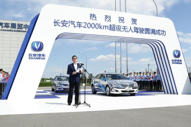 南方工业集团总经理  长安汽车董事长徐留平-2