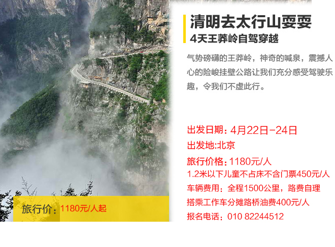 试问周末何处去？自驾穿越王莽岭线路