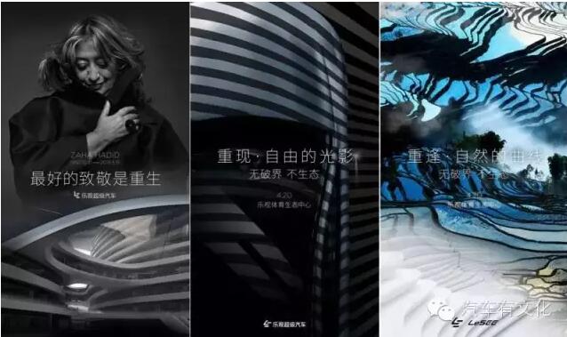 贾跃亭微博曝悬疑图 乐视超级汽车明日亮相