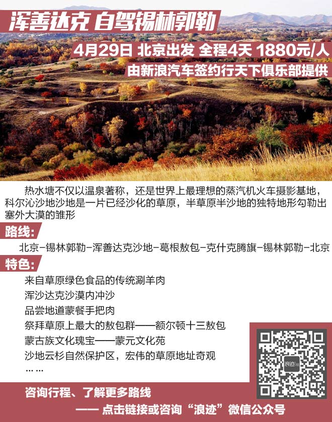 五一自驾去哪玩？十条路线好玩省心还不贵