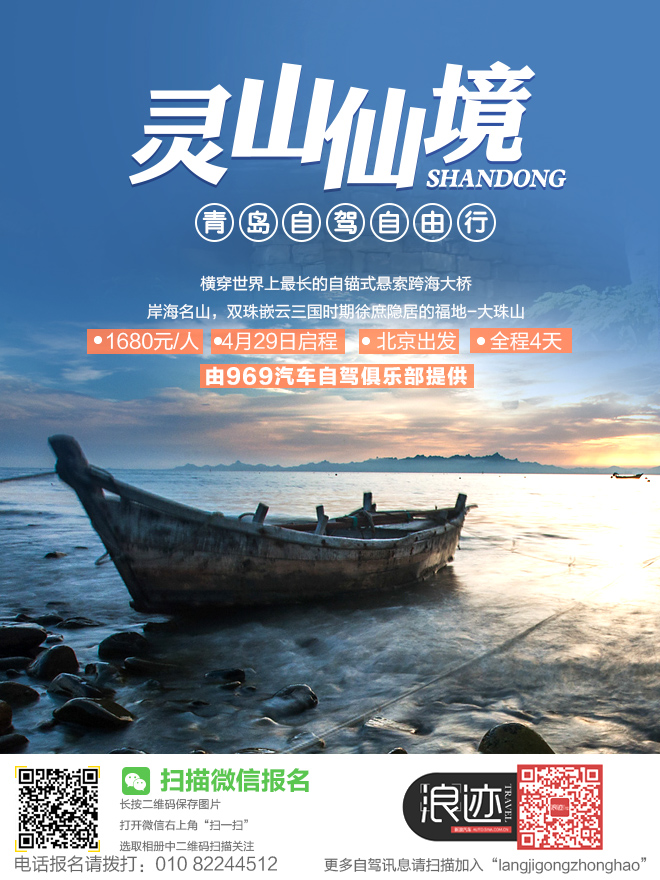 五一去哪？不如自驾灵山仙境人间稀世美景