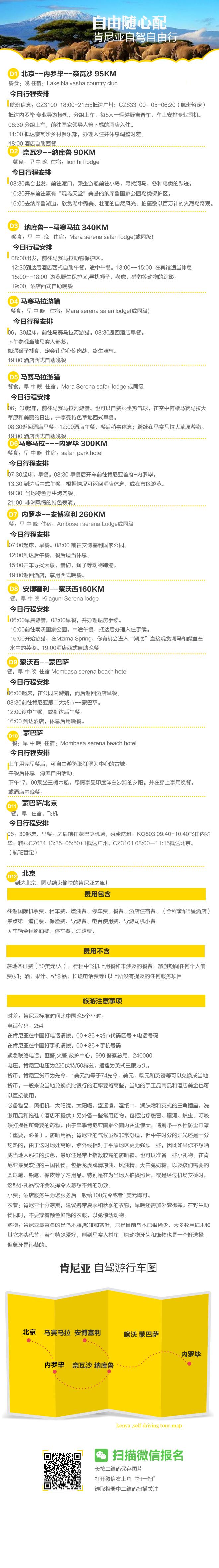 非洲那些原始自然风光，97%的人都去错了