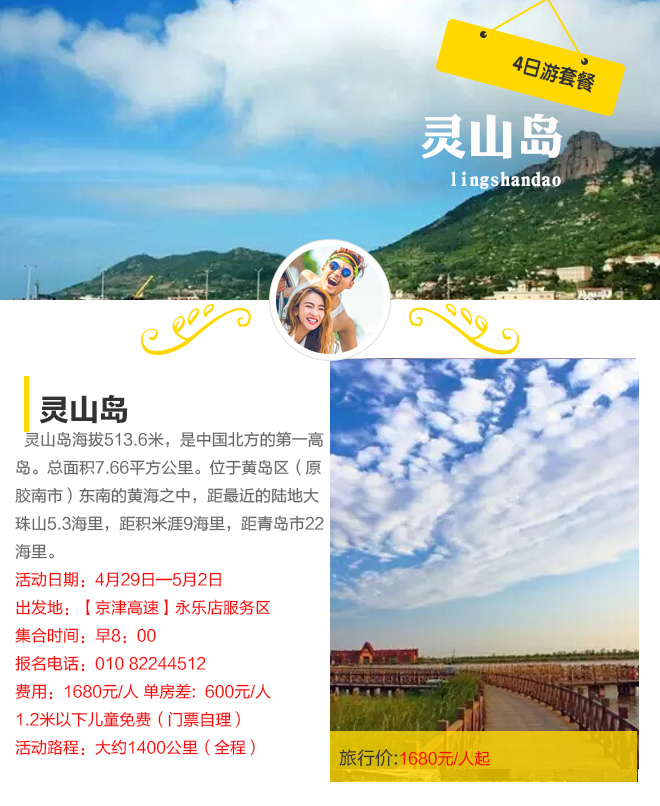 五一去哪？不如自驾灵山仙境人间稀世美景