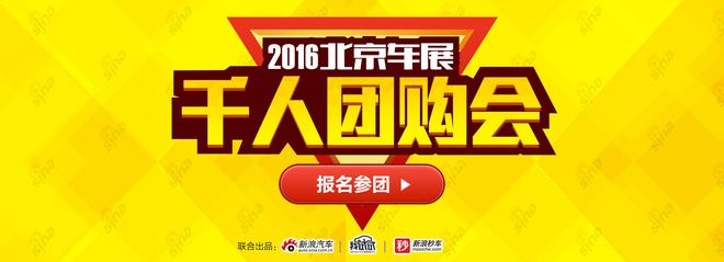 北京车展团购:别克GL8全系优惠8.7折起