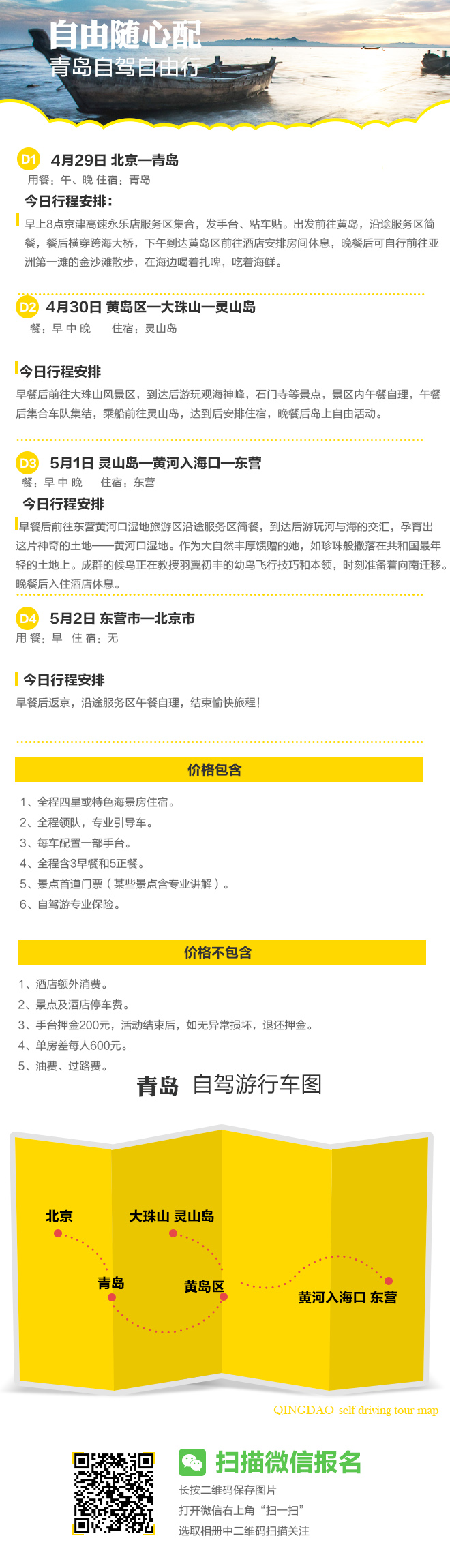 五一去哪？不如自驾灵山仙境人间稀世美景