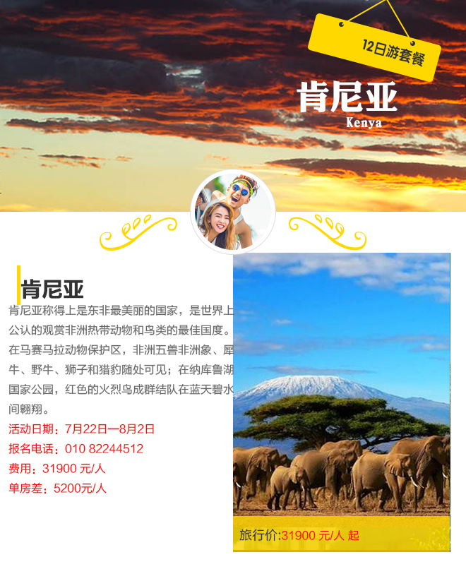 非洲那些原始自然风光，97%的人都去错了