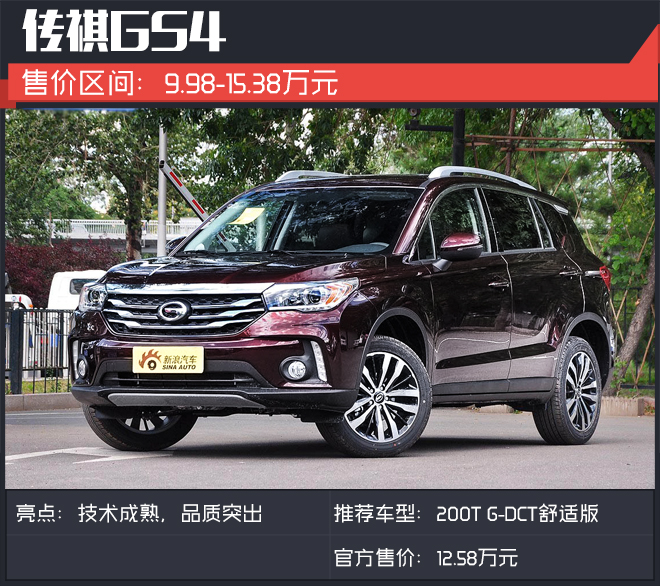 高颜值T动力 大家都选这几款家用SUV