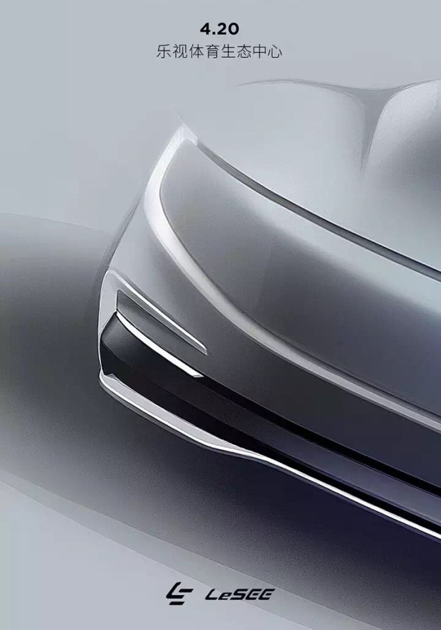 今日将发布 乐视LeSEE首款概念车预告图