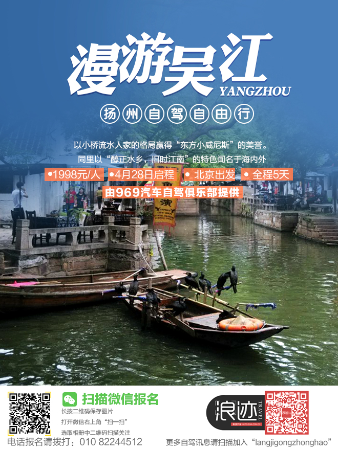 招募：1998元五一自驾江南吴江，古镇水乡