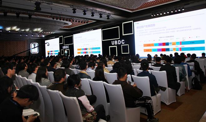 首届UBDC大数据峰会：全域数据概念受追捧