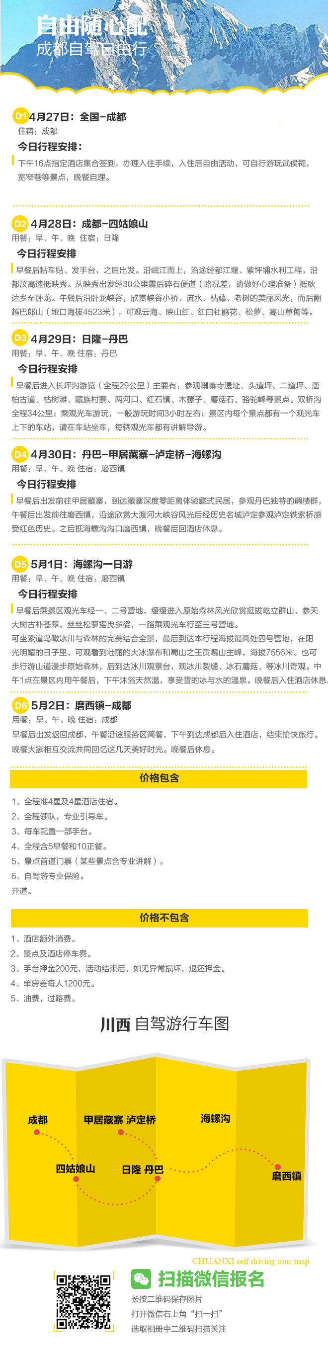 中国最美净土并非是西藏，真相是这样的…