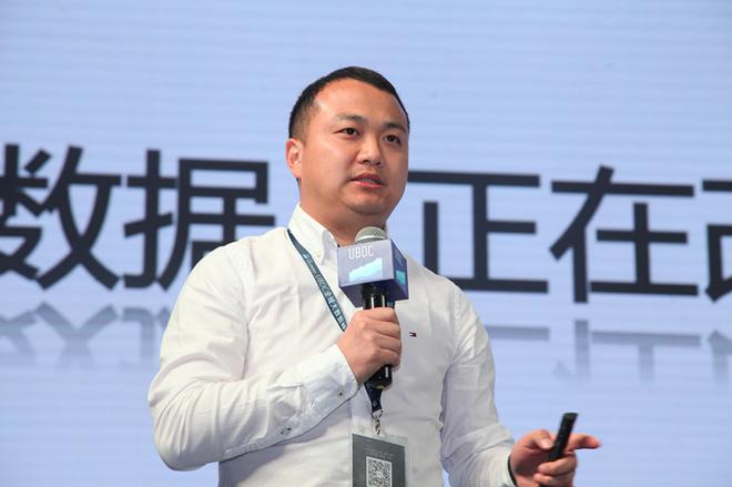 首届UBDC大数据峰会：全域数据概念受追捧