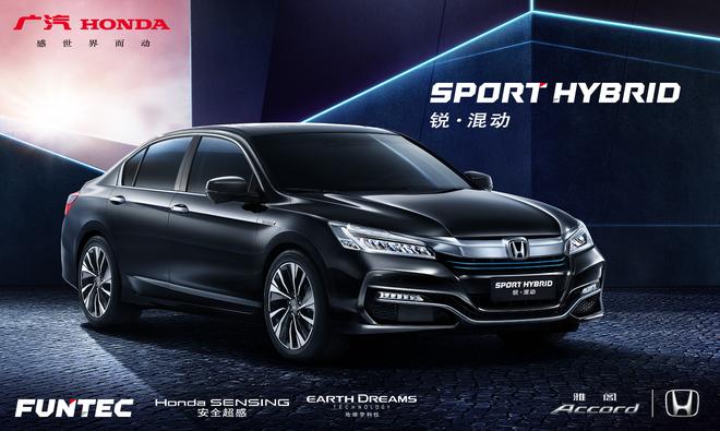 让梦走得更远 2016“广汽本田之夜”闪耀北京