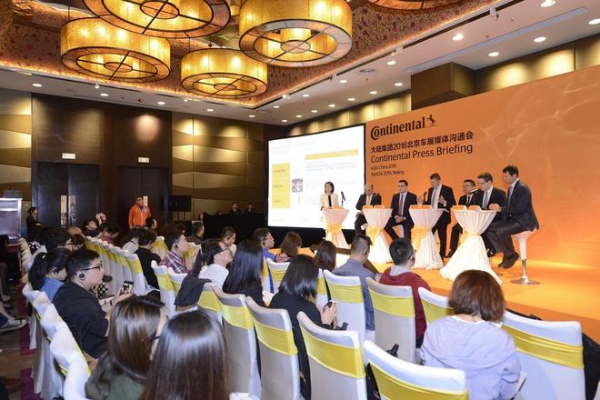 大陆集团2016北京车展媒体沟通会现场