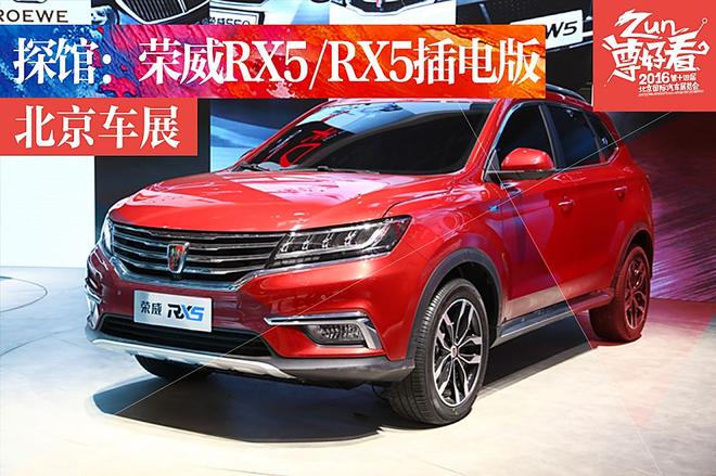 2016北京车展探馆盘点：24日捕获众新车