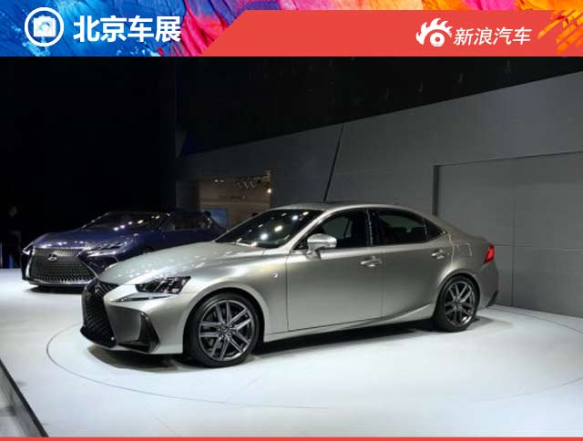 2016北京车展雷克萨斯新IS正式发布