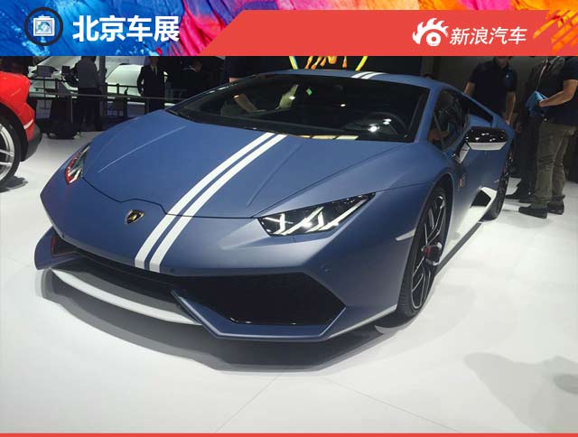 2016北京车展Huracan 610-4特别版发布