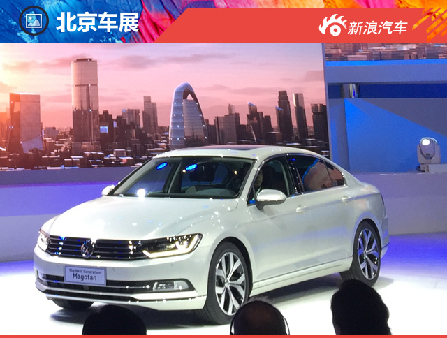 2016北京车展：全新一汽-大众迈腾发布