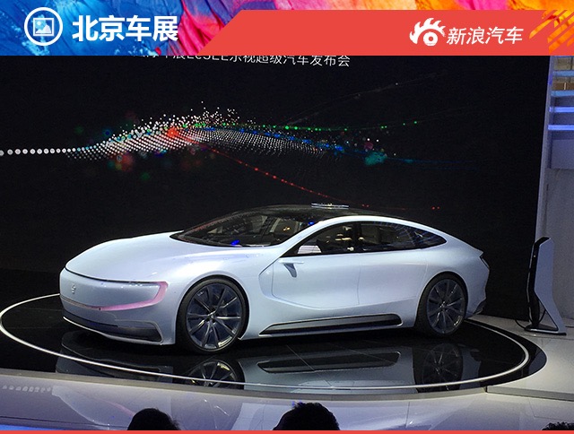 乐视超级汽车LeSEE 北京车展正式亮相