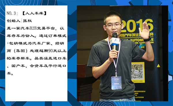 智能汽车领域成创投大赛焦点 深圳预赛收官