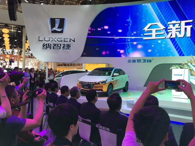 2016北京车展纳智捷锐3/电动版正式发布