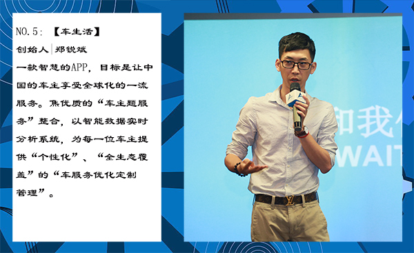 智能汽车领域成创投大赛焦点 深圳预赛收官