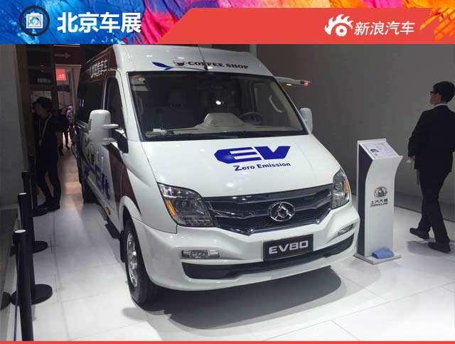 2016北京车展上汽大通EV80电动轻客发布