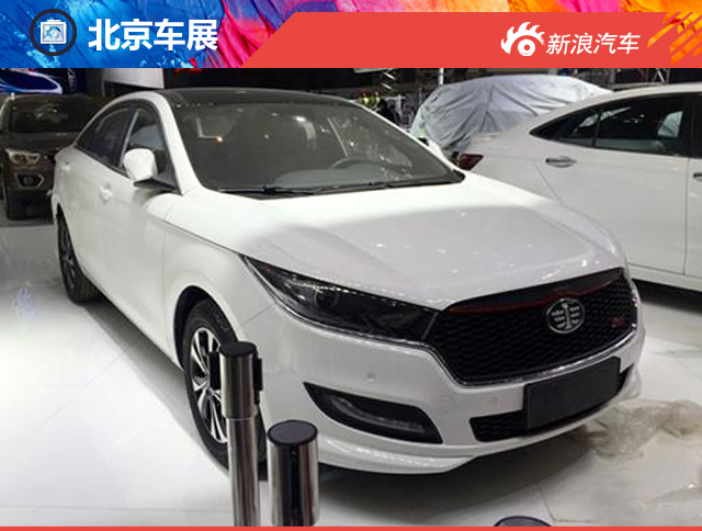 一汽奔腾全新奔腾B50运动版北京车展亮相