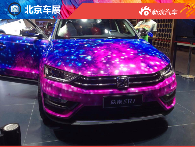 众泰SR7星空版北京车展亮相