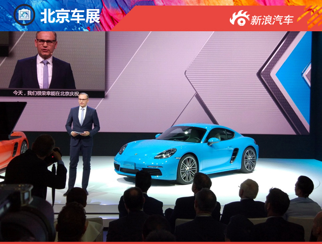 保时捷718 Cayman北京车展国内首发