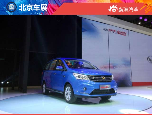 2016北京车展幻速H3F正式发布