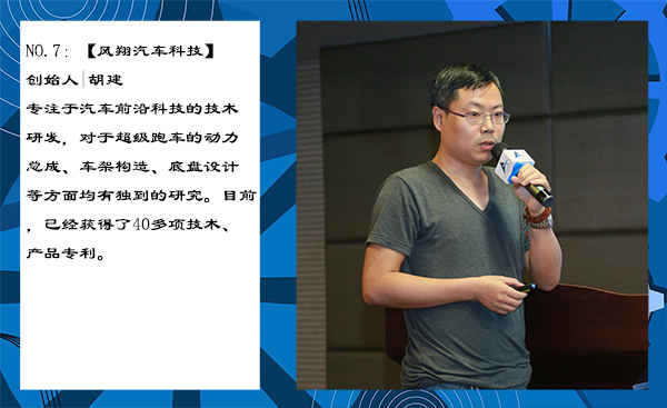 智能汽车领域成创投大赛焦点 深圳预赛收官