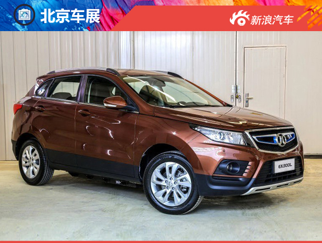 北汽新能源ex300l北京车展首发-新浪汽车