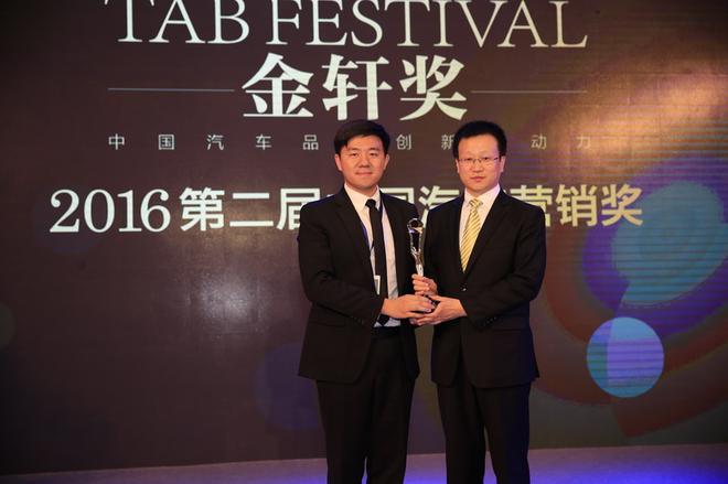 金轩奖评委、一点资讯副总裁付继仁为一汽-大众奥迪销售事业部公关部公关经理陈明吉颁奖