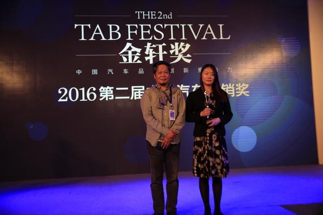 金轩奖评委、奥美中国汽车事业部总经理曾拓荣为上汽大通汽车有限公司数字营销部总监兼市场营销部副总监朱礼平颁奖