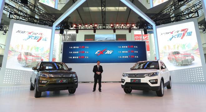 售价6.89万-8.49万 长安CX70震撼上市
