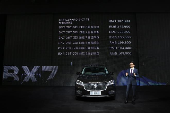 德国宝沃BX7上市，16.98万元起