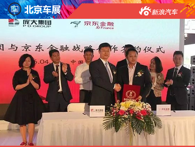 庞大与京东合作 推出“订车盈”