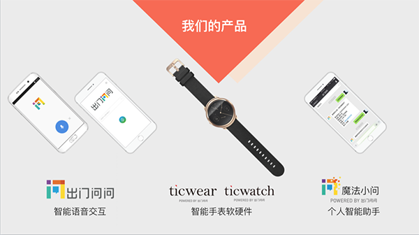 开车问问凭语音技术 深入出行服务领域