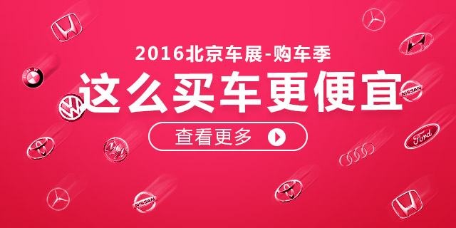 北京车展进行中:日产奇骏多地报价8.9折起