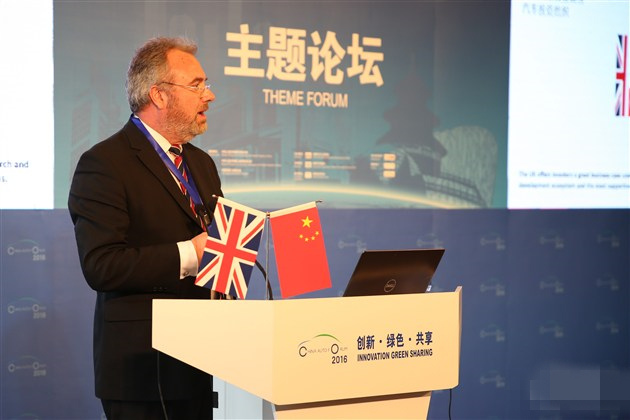 2016中国汽车论坛 首设中英专场成功举办
