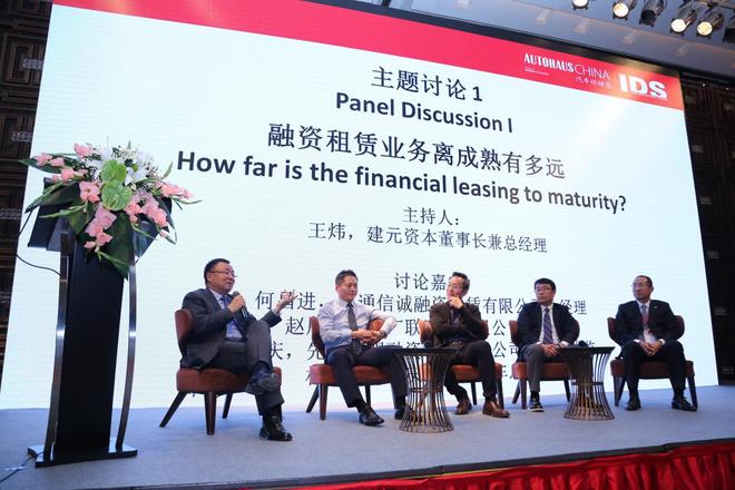 汽车融资租赁元年.行业顶级大咖都在聊啥
