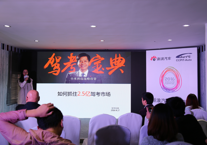 “驾考”登录北京车展  汽车后市场成又一关注点