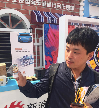 “驾考”登录北京车展  汽车后市场成又一关注点