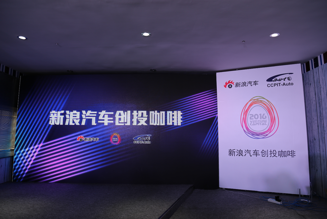 驾考宝典走进新浪创投加速器与车展观众见面