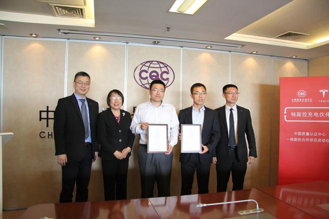 适应新国标 特斯拉成立中国充电测试中心